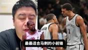 最适合马刺的小前锋?大史:现实情况下,还真是小卡挺适合!