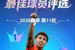 【直播吧】中超第11轮最佳:克雷桑赛季第三次当选!2场轰5球1助